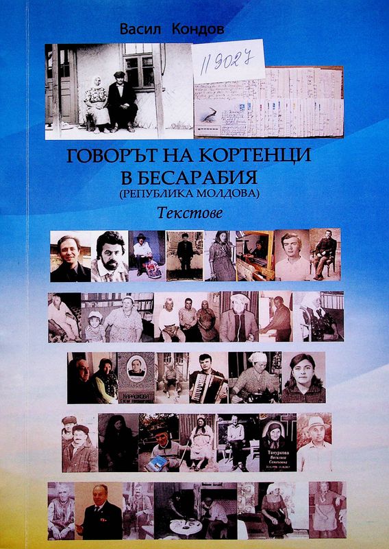 Говорът на кортенци в Бесарабия (Република Молдова)