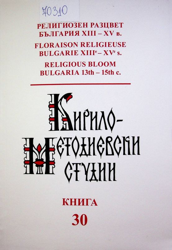 Кирило-Методиевски студии
