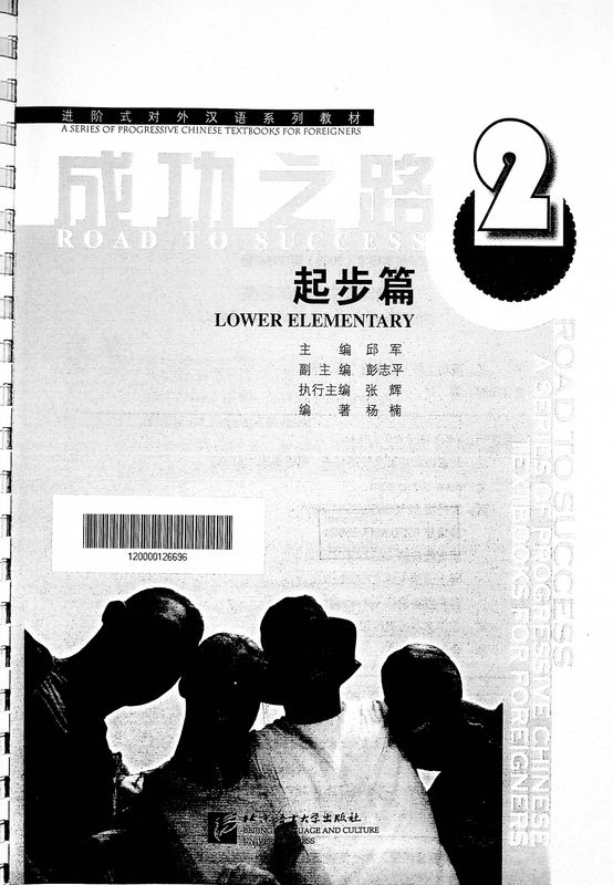 Road to success 2