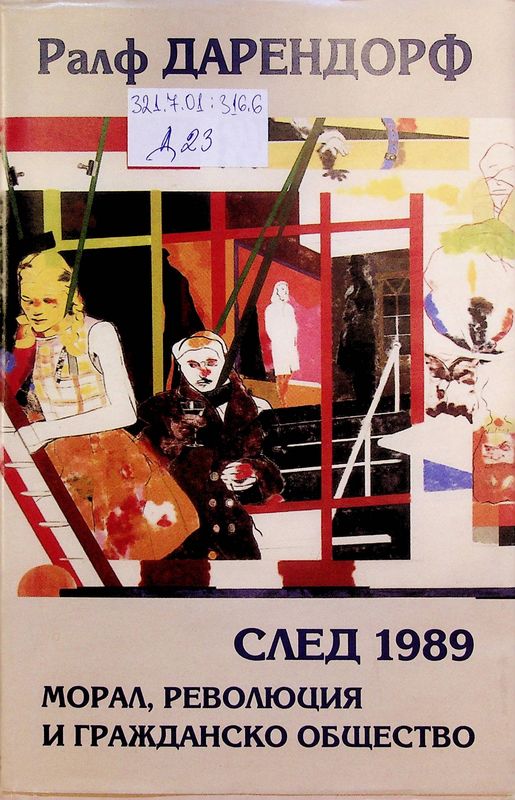 След 1989