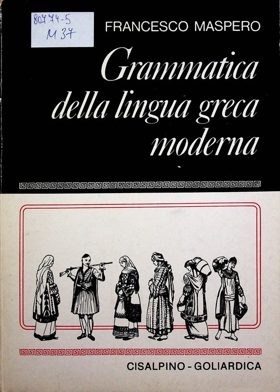 Grammatica della lingua greca moderna
