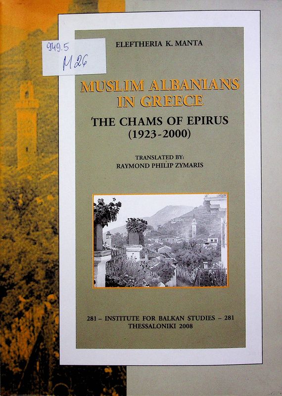 Muslim Albanians in Greece