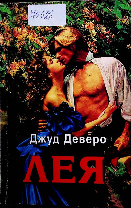 Лея