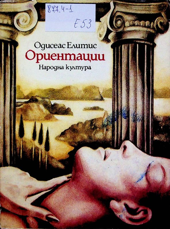 Ориентации