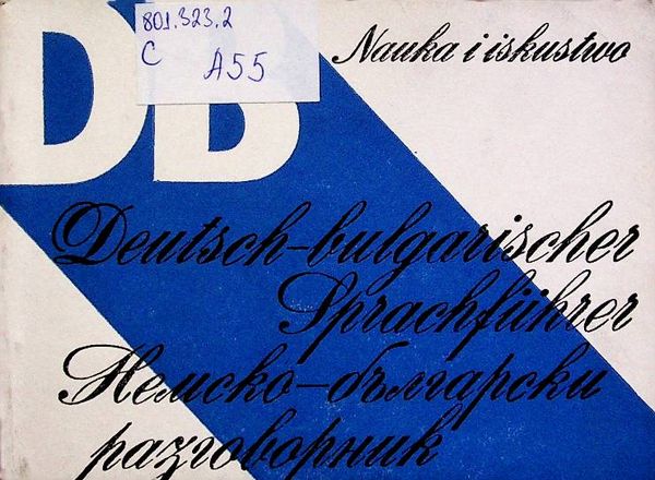 Deutsch-bulgarischer Sprachfuhrer