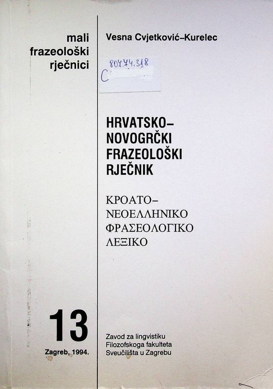 Hrvatsko-novogrcki frazeoloski rjecnik