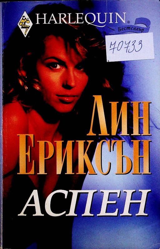 Аспен