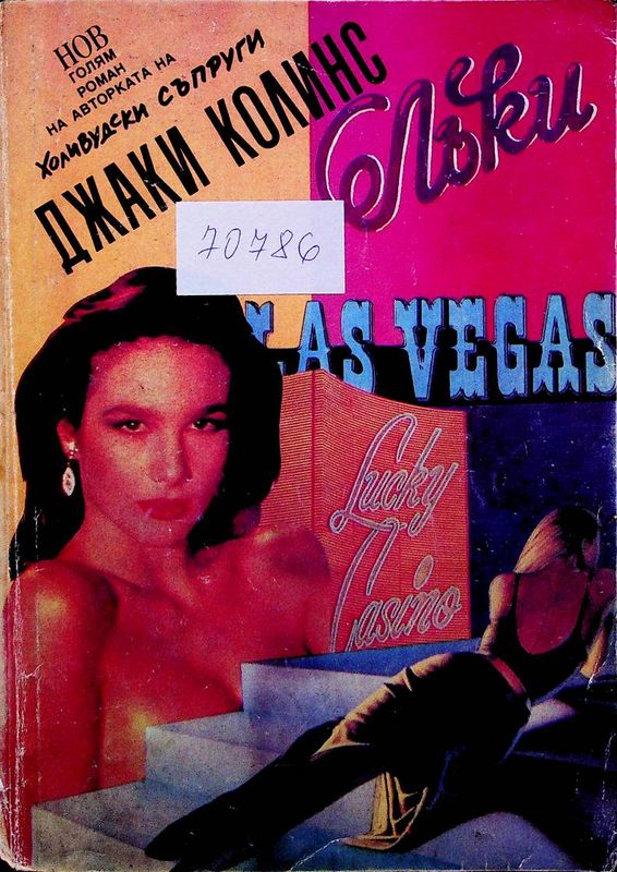 Лъки