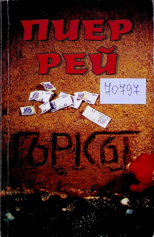 Гъркът