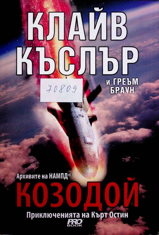 Козодой