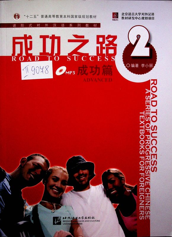 Road to success