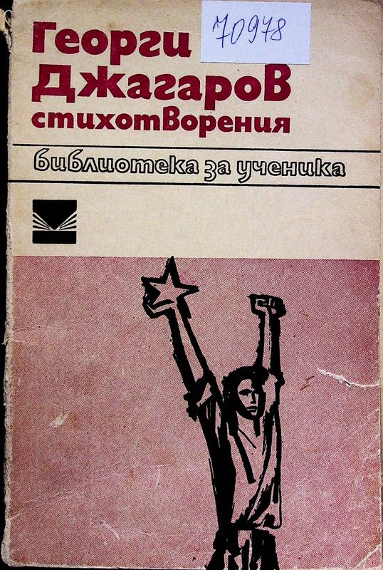 Стихотворения