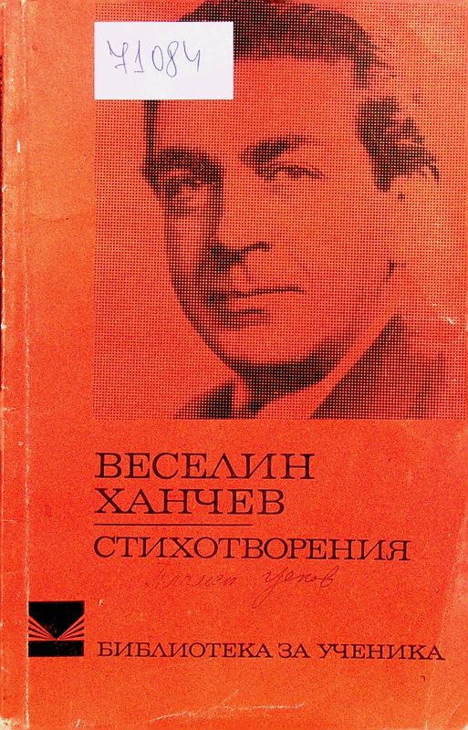Стихотворения