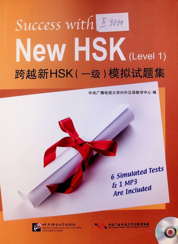 Success with New HSK