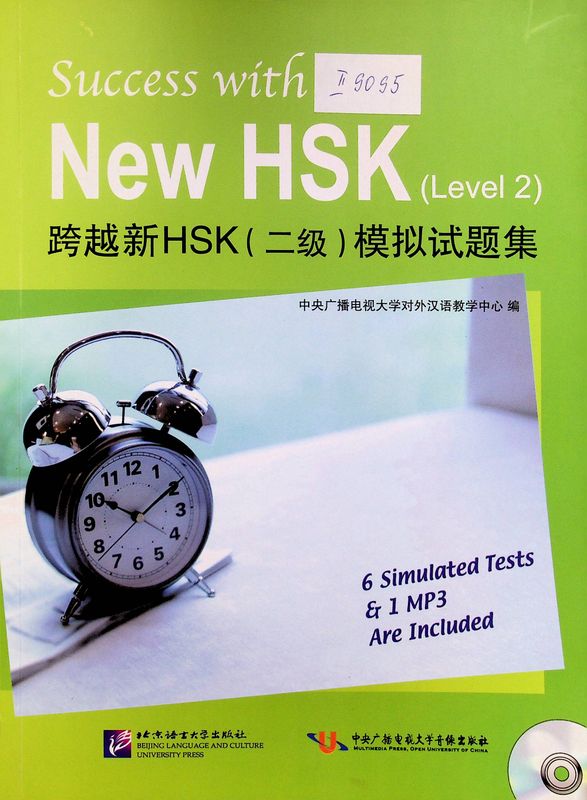 Success with New HSK