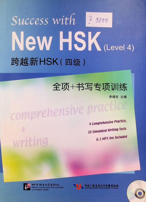 Success with New HSK