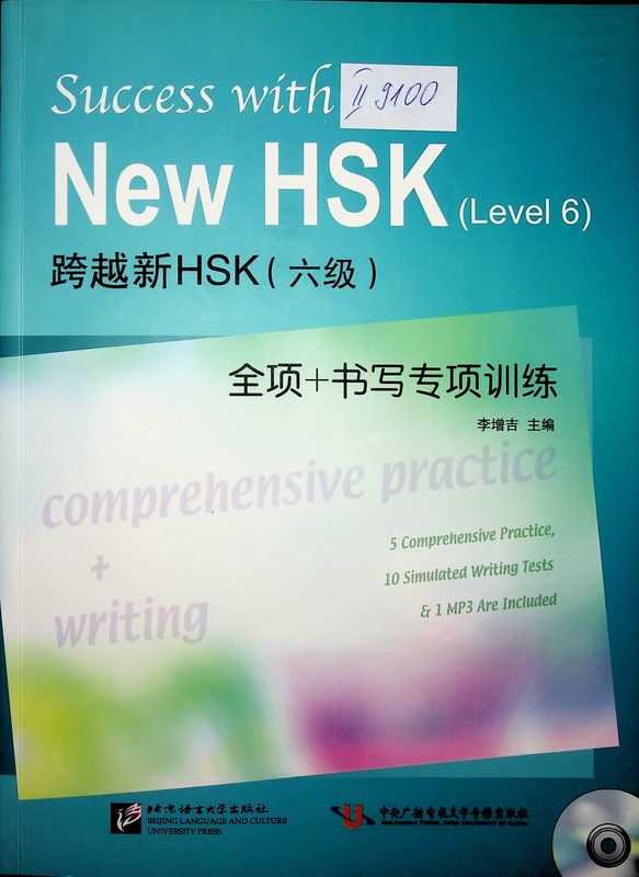 Success with New HSK (level 6)