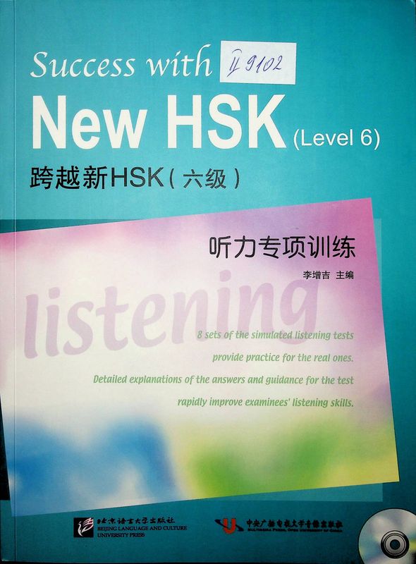 Success with New HSK (level 6)