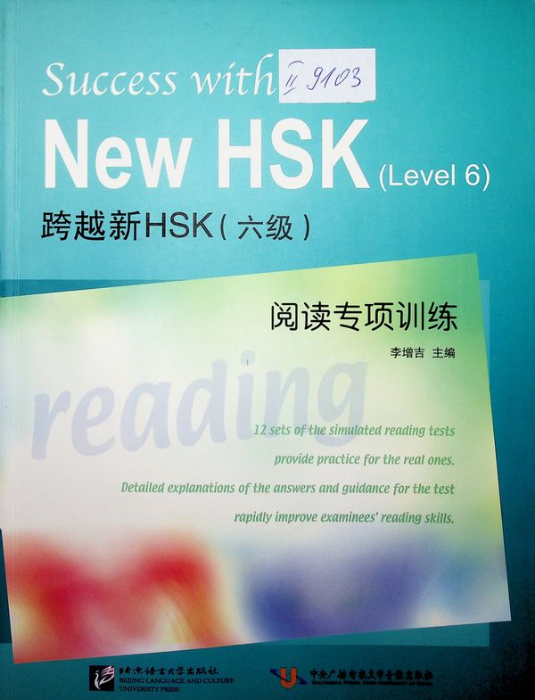 Success with New HSK (level 6)