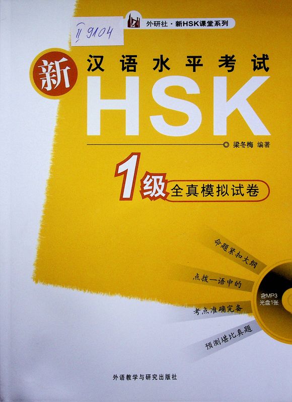 HSK