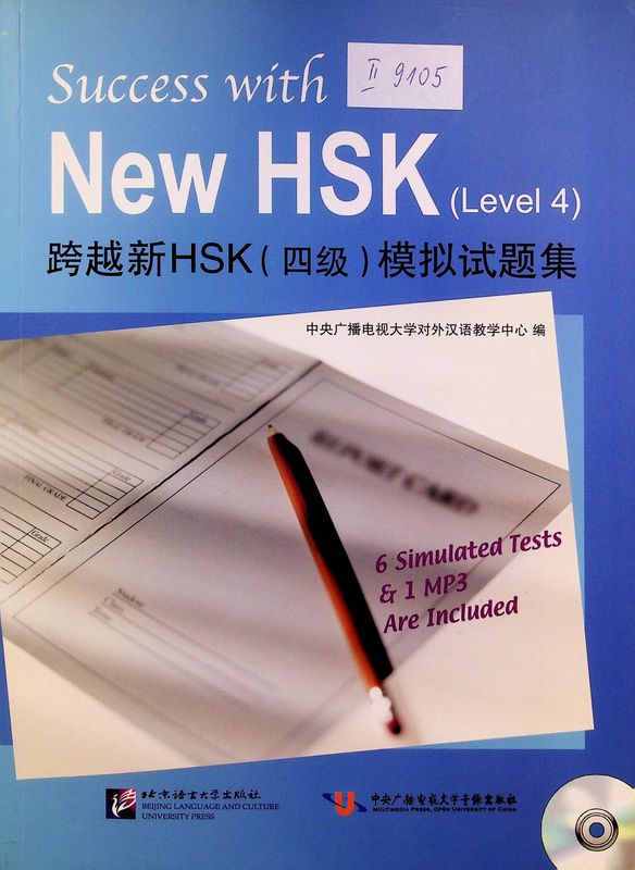 Success with New HSK