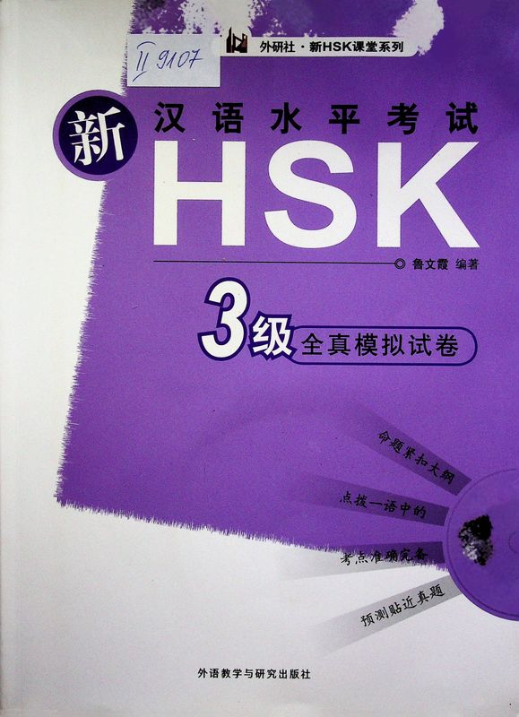 HSK