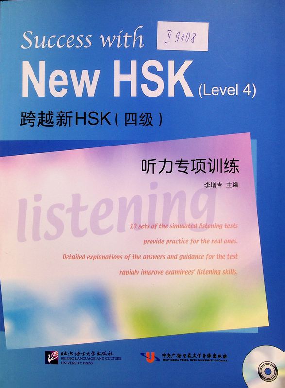 Success with New HSK