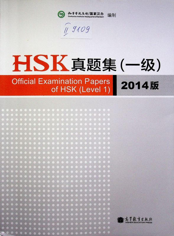 HSK