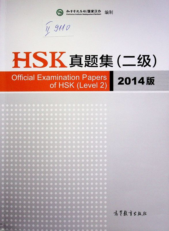 HSK
