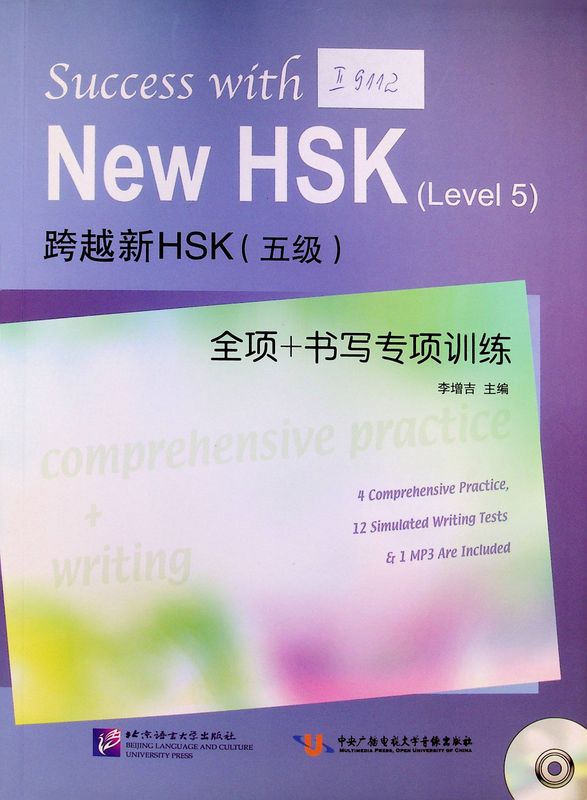 Success with New HSK