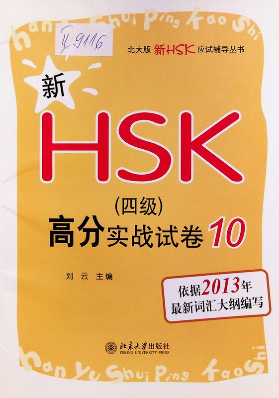 HSK