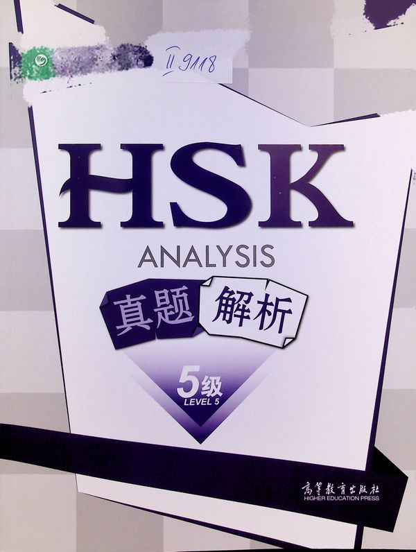 HSK Analysis