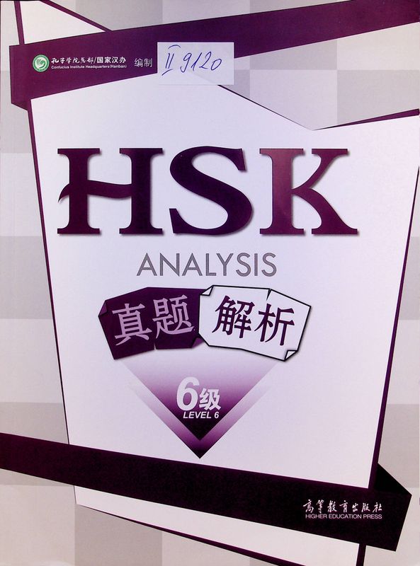 HSK Analysis