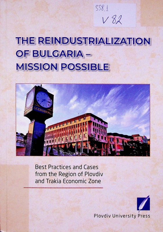 The reindustrialization of Bulgaria - mission possible