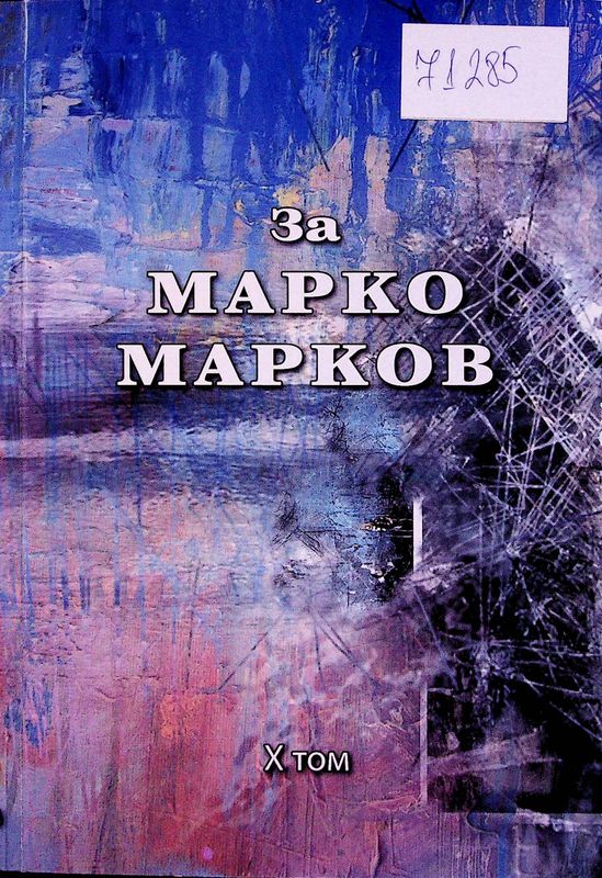 Събрани съчинения
