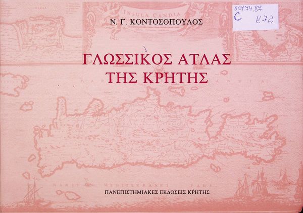 Glossikos atlas tis Kritis