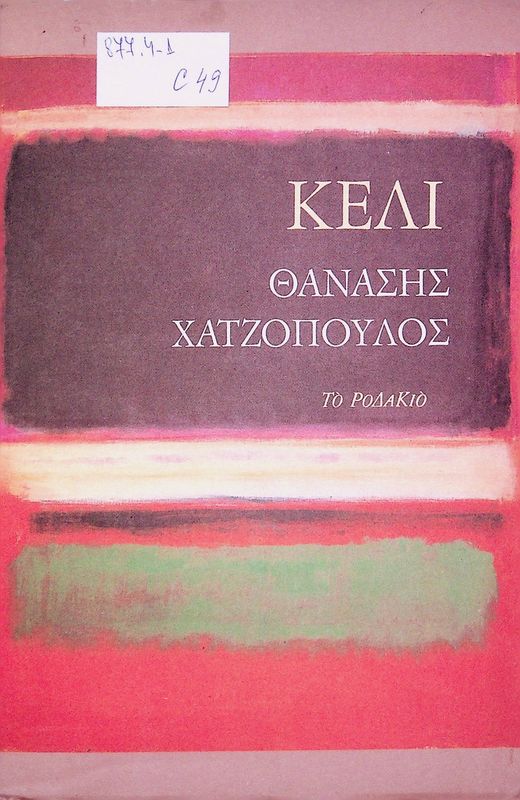 Keli