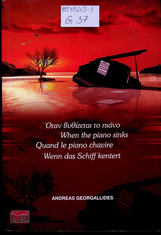 Otan vythizetai to piano