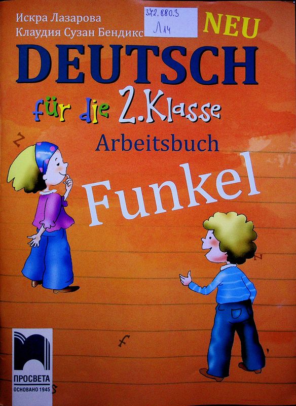 Deutsch fur die 2. Klasse
