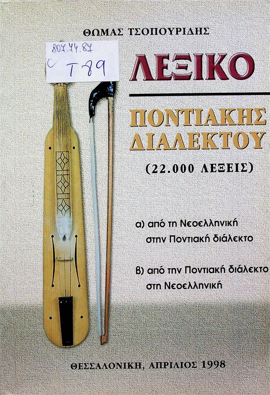 Leksiko