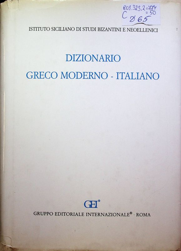 Diziinario greco moderno - italiano