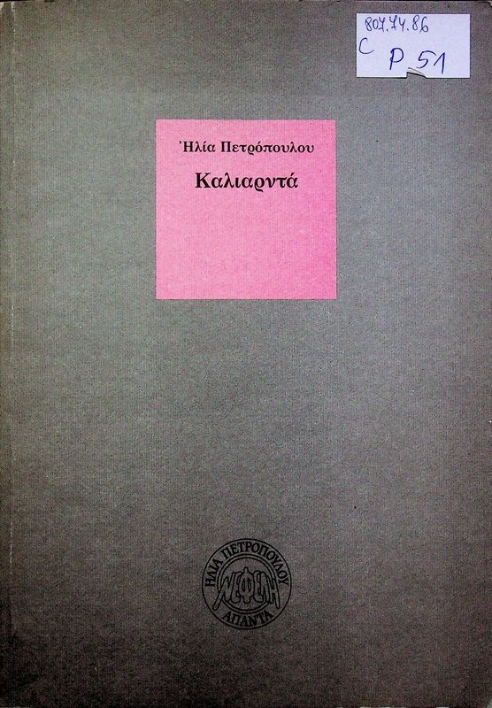 Kaliarda