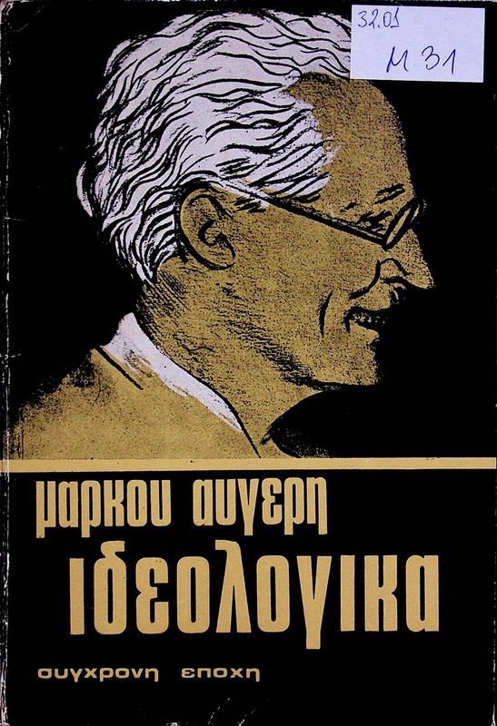 Ideologika