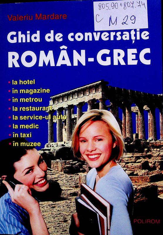 Roumano-neoellinikoi dialogoi