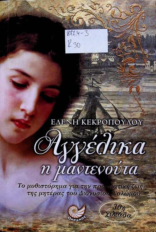 Angelika i Mantenouta