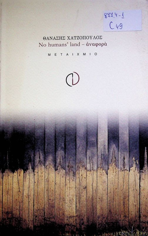 No humans' land