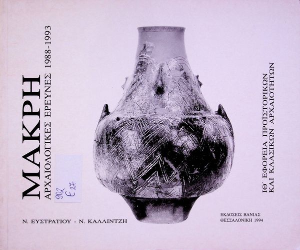 Makri