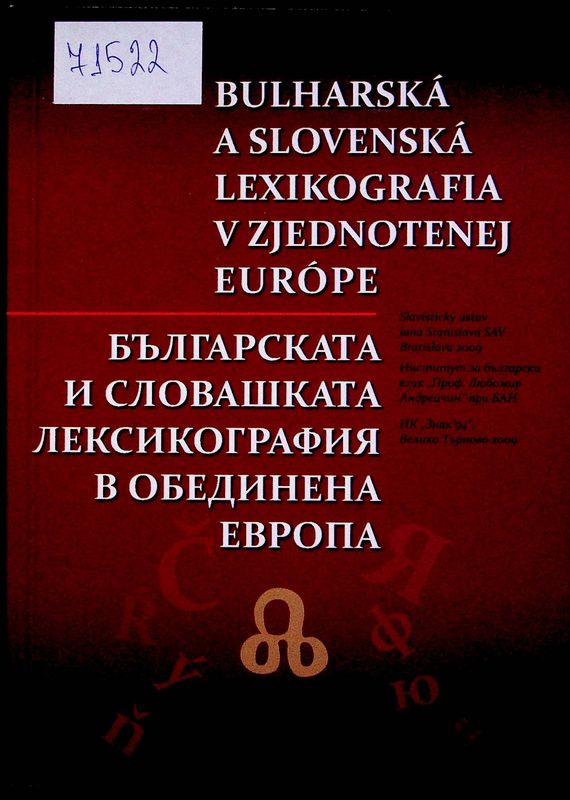 Bulharska a slovenska lexikografia v zjednotenej Europe