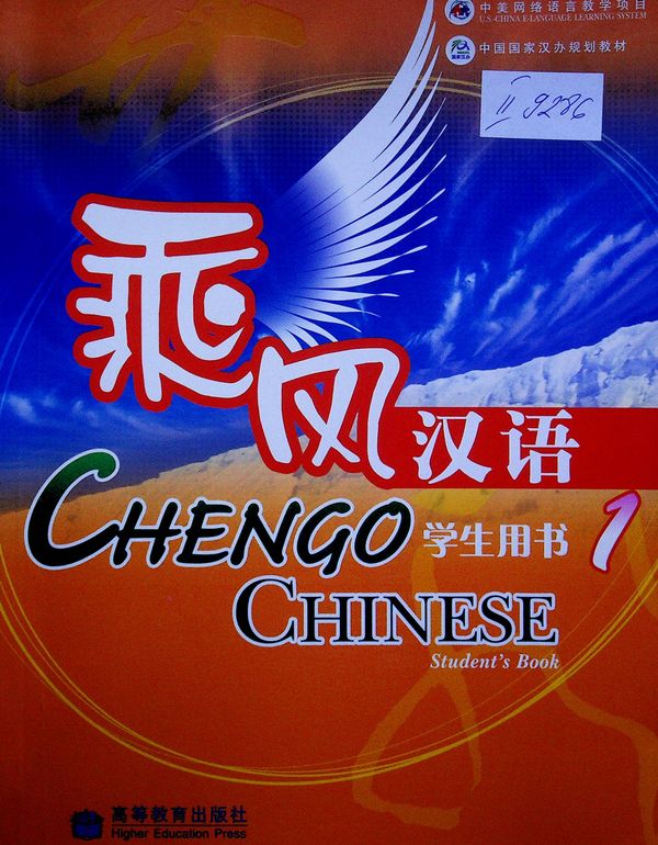 Chengo Chinese