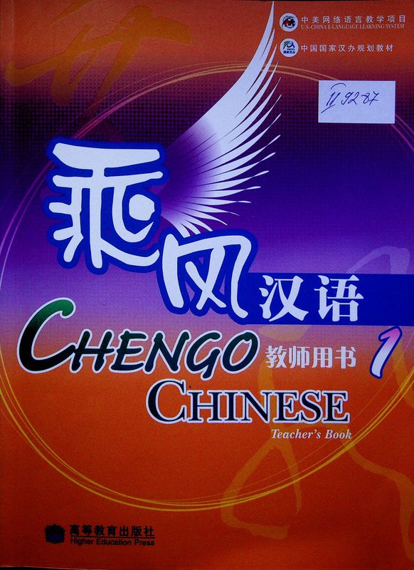 Chengo Chinese